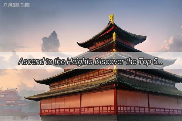 Ascend to the Heights Discover the Top 5 HighestElevated Cities in China That Will Take Your Breath Away